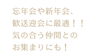 スポーツ観戦もOK!