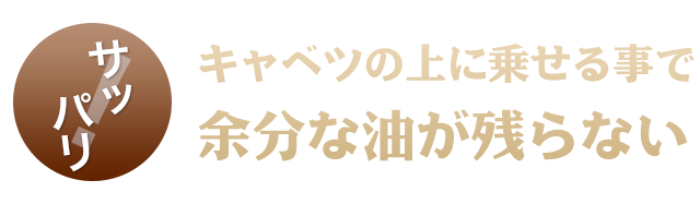 サッパリ