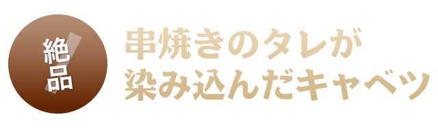 絶品