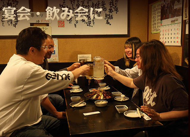 宴会