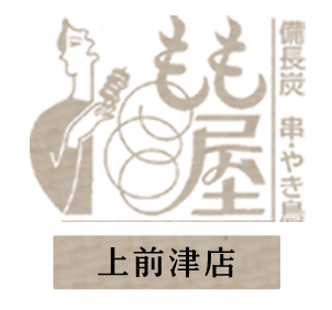 もも屋上前津店