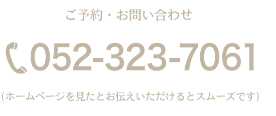 052-323-7061