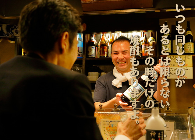 焼酎をおすすめ